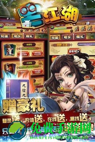 宅江湖游戏