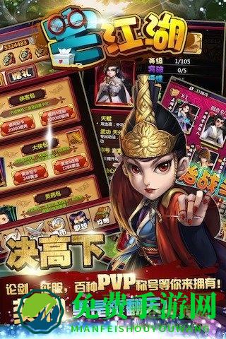 宅江湖游戏