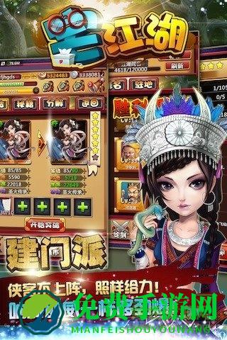 宅江湖游戏
