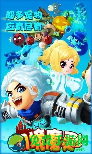 幻境魔灵游戏