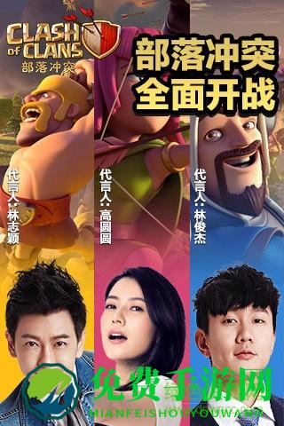 部落冲突全面开战