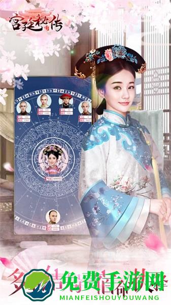 佘诗曼宫廷秘传手游