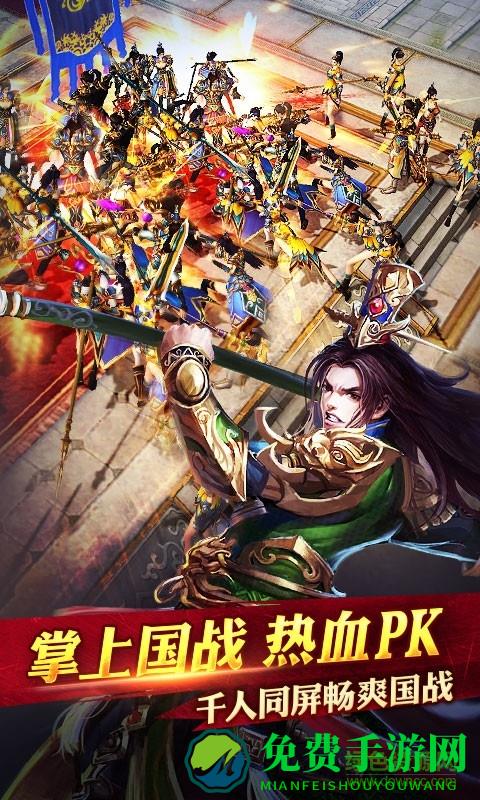 天子国战手游官方版