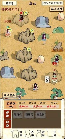 自由侠客录手游