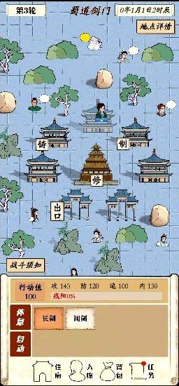 自由侠客录手游