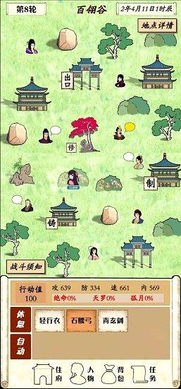 自由侠客录手游