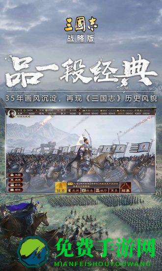 三国志战略版老版本