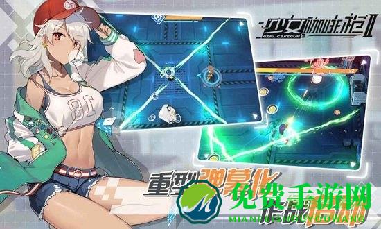 少女咖啡枪2台服版