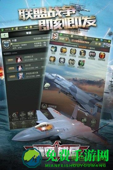 战鹰雄风抢先版