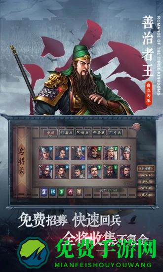 三国志2017金立安卓版