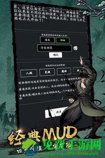 剑气除魔手游