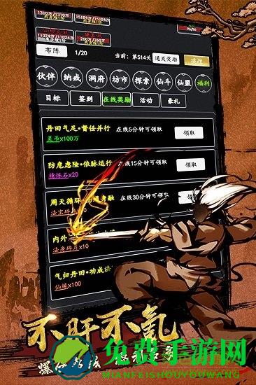 剑气除魔手游