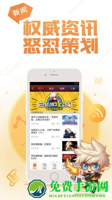 dnf手机助手