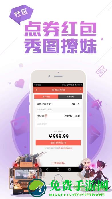 dnf手机助手