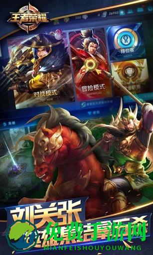 王者荣耀刘半仙解说对战游戏