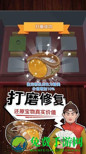 我是大掌柜游戏