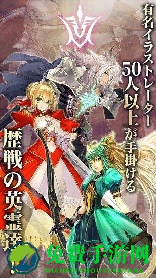 命运冠位指定外服最新版