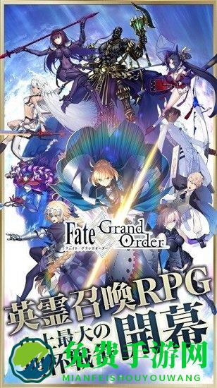 命运冠位指定外服最新版