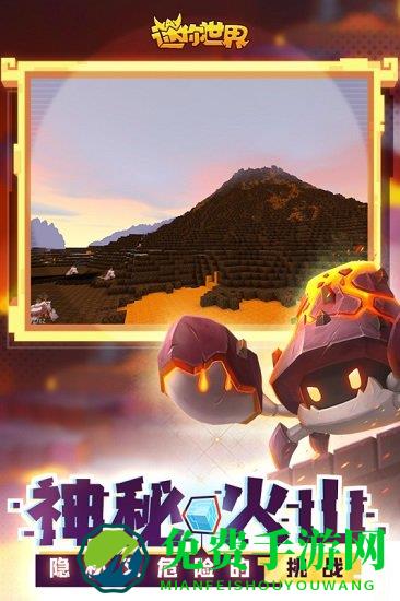半仙解说迷你世界