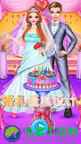 婚礼蛋糕设计