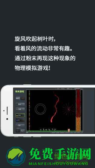 2023粉末游戏最新版