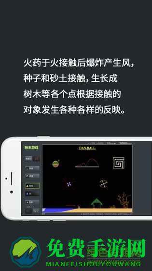 2023粉末游戏最新版