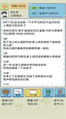 波波升职记