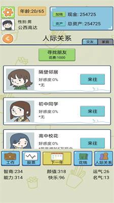 波波升职记
