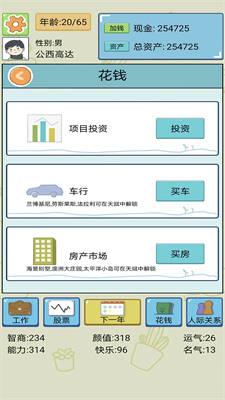 波波升职记