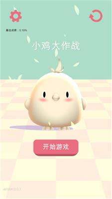 疯狂战斗鸡