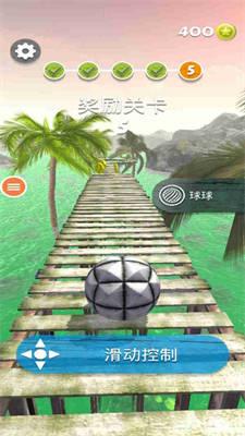 节奏球球3D