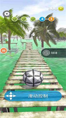 节奏球球3D