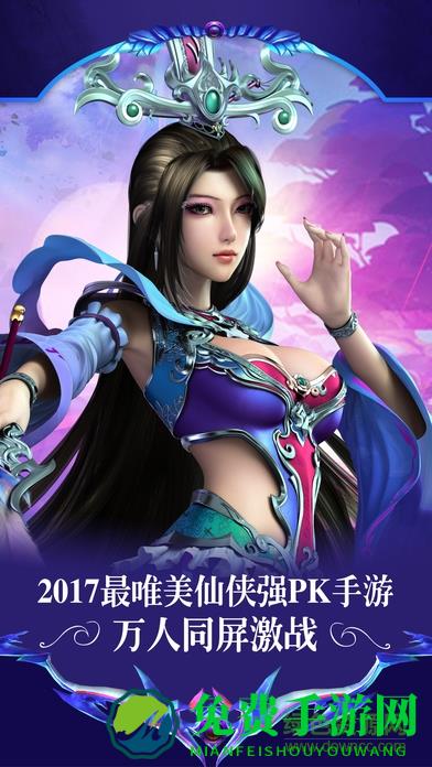 仙魔神域九游客户端