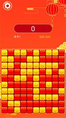 红包消消乐