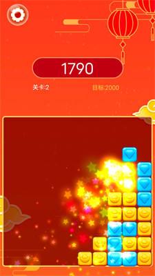 红包消消乐
