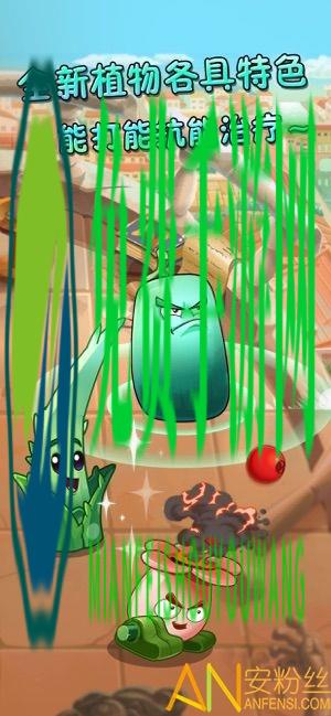 植物大战僵尸2复兴时代官方版