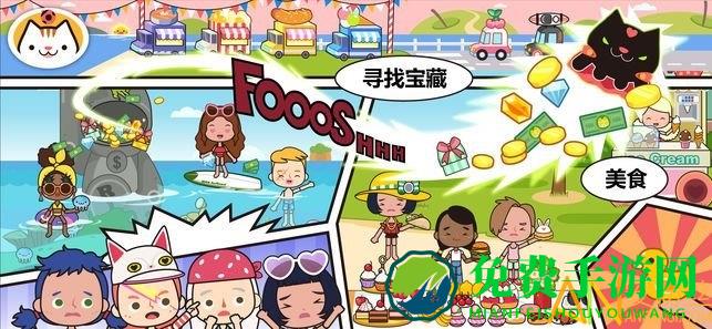 酷酷跑米加小镇世界完整版 米加小镇世界酷酷跑下载