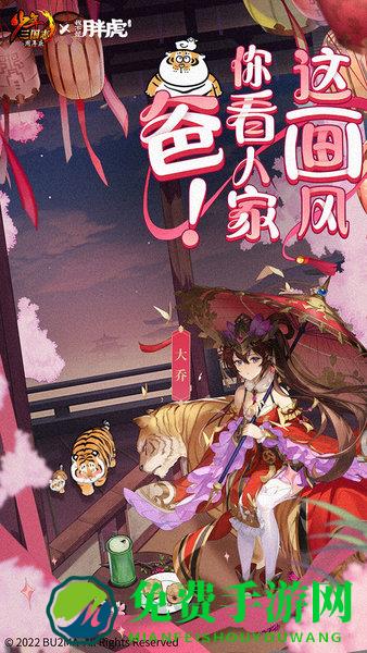 光环助手少年三国志