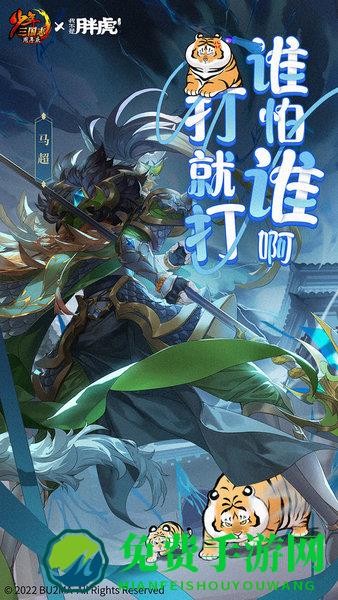 光环助手少年三国志