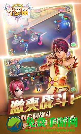 叶罗丽九游版
