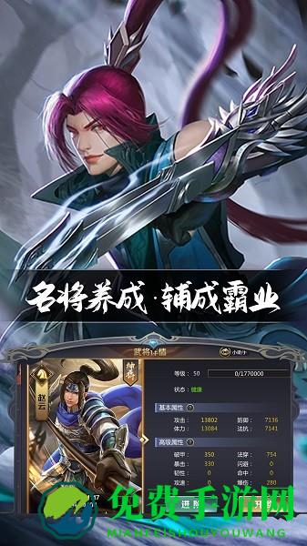三国鼎立手游