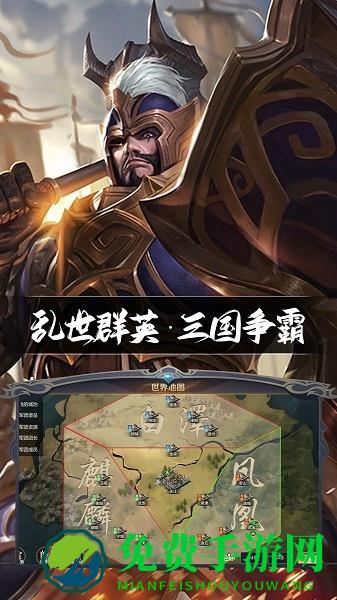 三国鼎立手游
