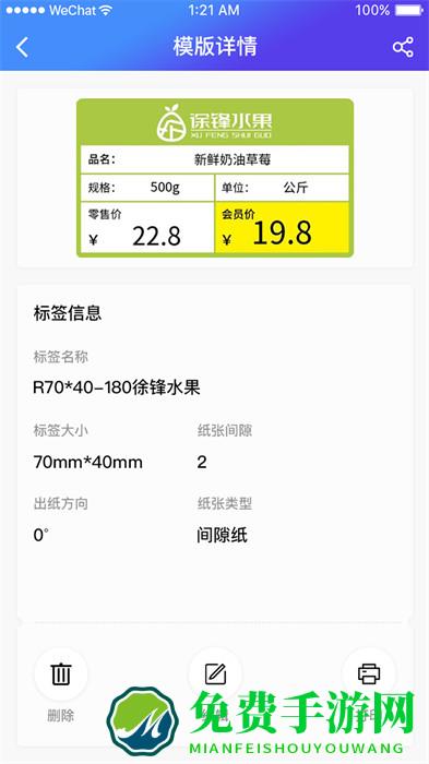 xprinter官方版