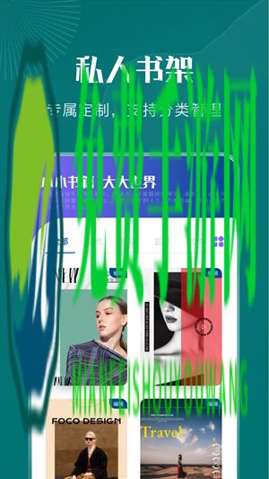 野果阅读