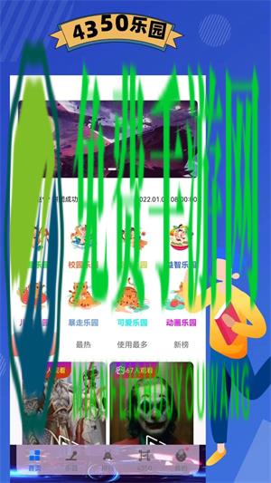 4350乐园