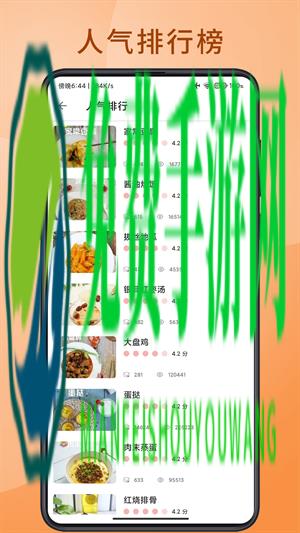 菜谱天天爱
