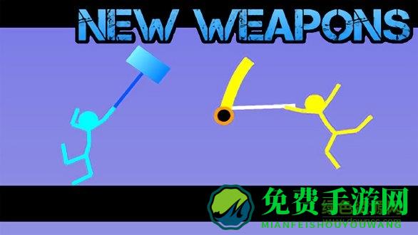 火柴人对决3最新版