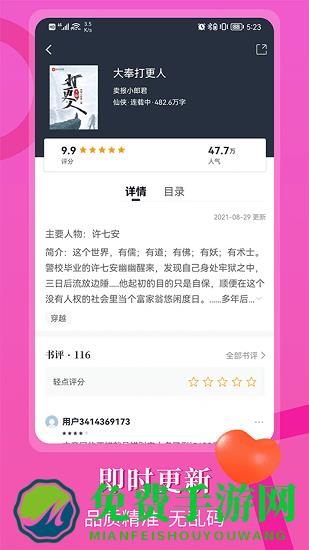 闪文书库最新版