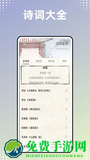 古书古读手机版