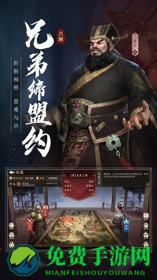 攻城大业游戏